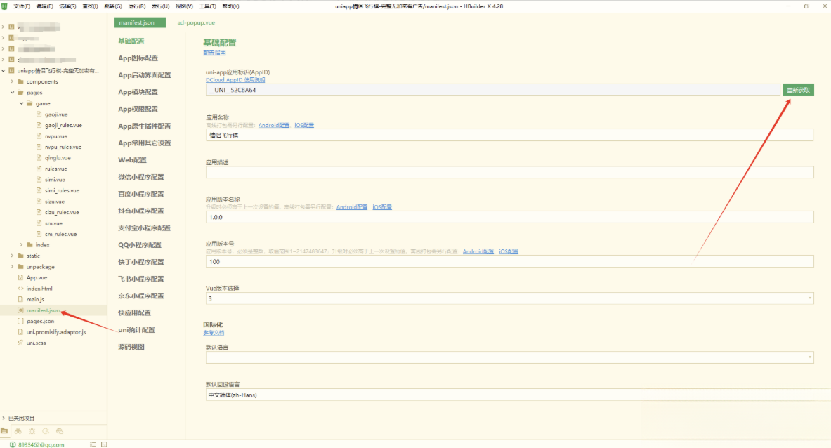 情侣飞行棋游戏h5源码带uniapp-pojian