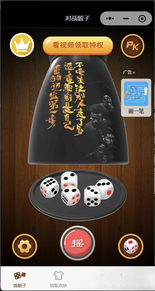 喝酒小程序神器流量主修复头像源码-pojian