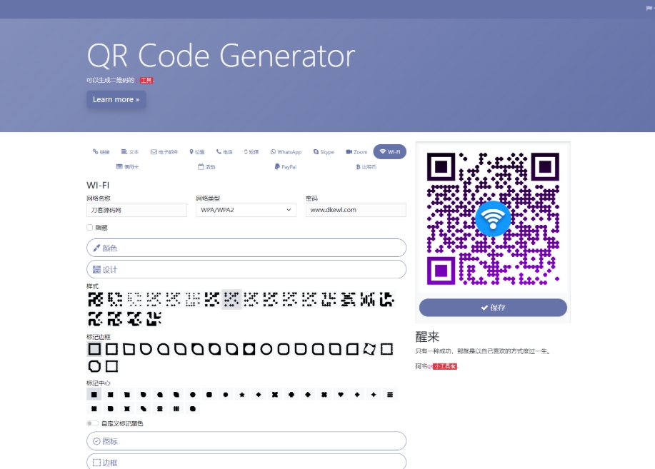阿宅QR轻量二维码在线生成系统 个人二维码生成系统源码-pojian