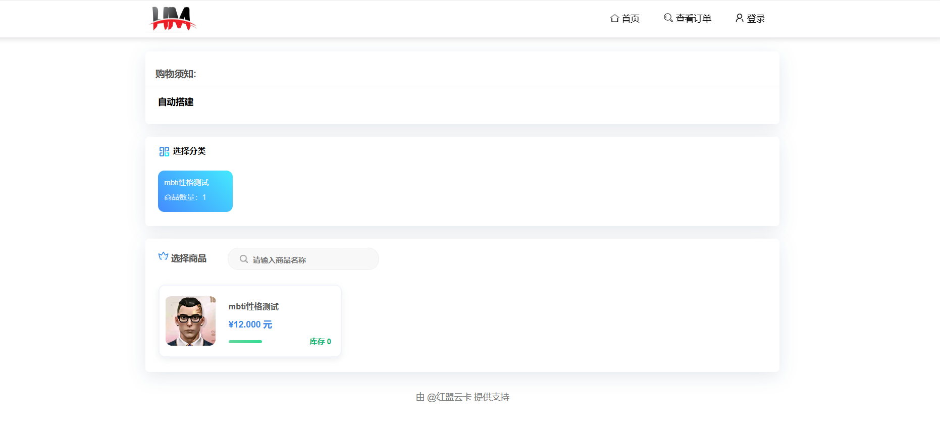 红盟云卡系统源码已测试(运营级) 第2张 红盟云卡系统源码已测试(运营级) 第2张