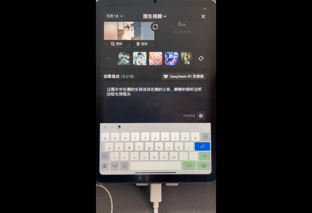 小萱老师·零基础学AI+短视频全能课-pojian