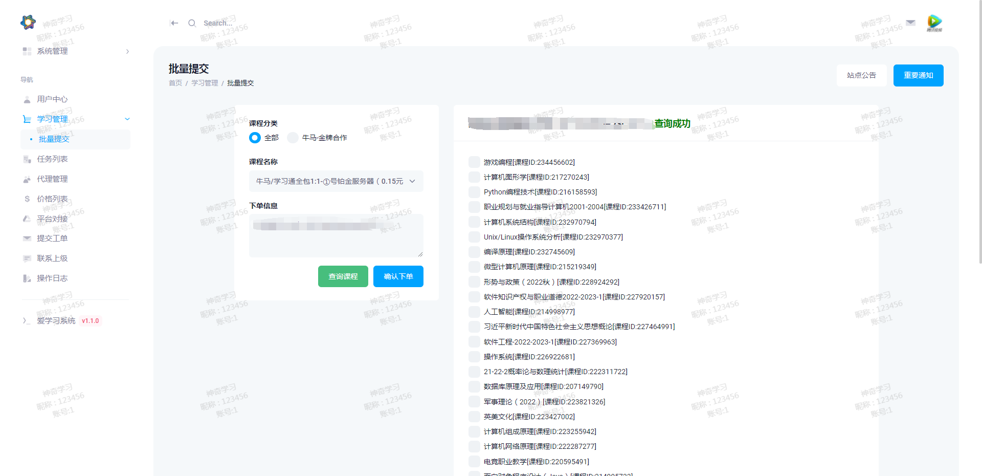 最新大学生DS网课系统源码-刷网课平台系统源码-pojian